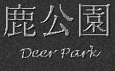 Japanese Characters for Deer Park