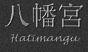 Japanese Characters for Hatimangu