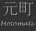 Japanese Characters for Motomati