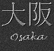 Japanese characters for Osaka