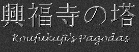 Japanese Characters for Kofukiji's Pagodas