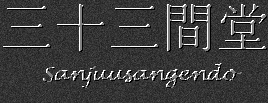 Japanese Characters for Sanjuusangendo