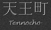 Japanese Characters for Tennocho