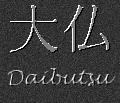 Japanese Characters for Daibutsu