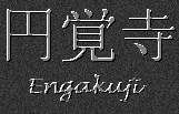 Japanese Characters for Engakuji