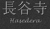 Japanese Characters for Hasedera