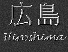 Japanese Characters Hiroshima