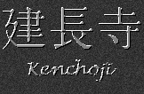 Japanese Characters for Kenchoji