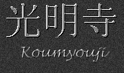 Japanese Characters for Koumyouji