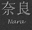 Japanese characters for Nara
