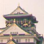 osakajou1.jpg